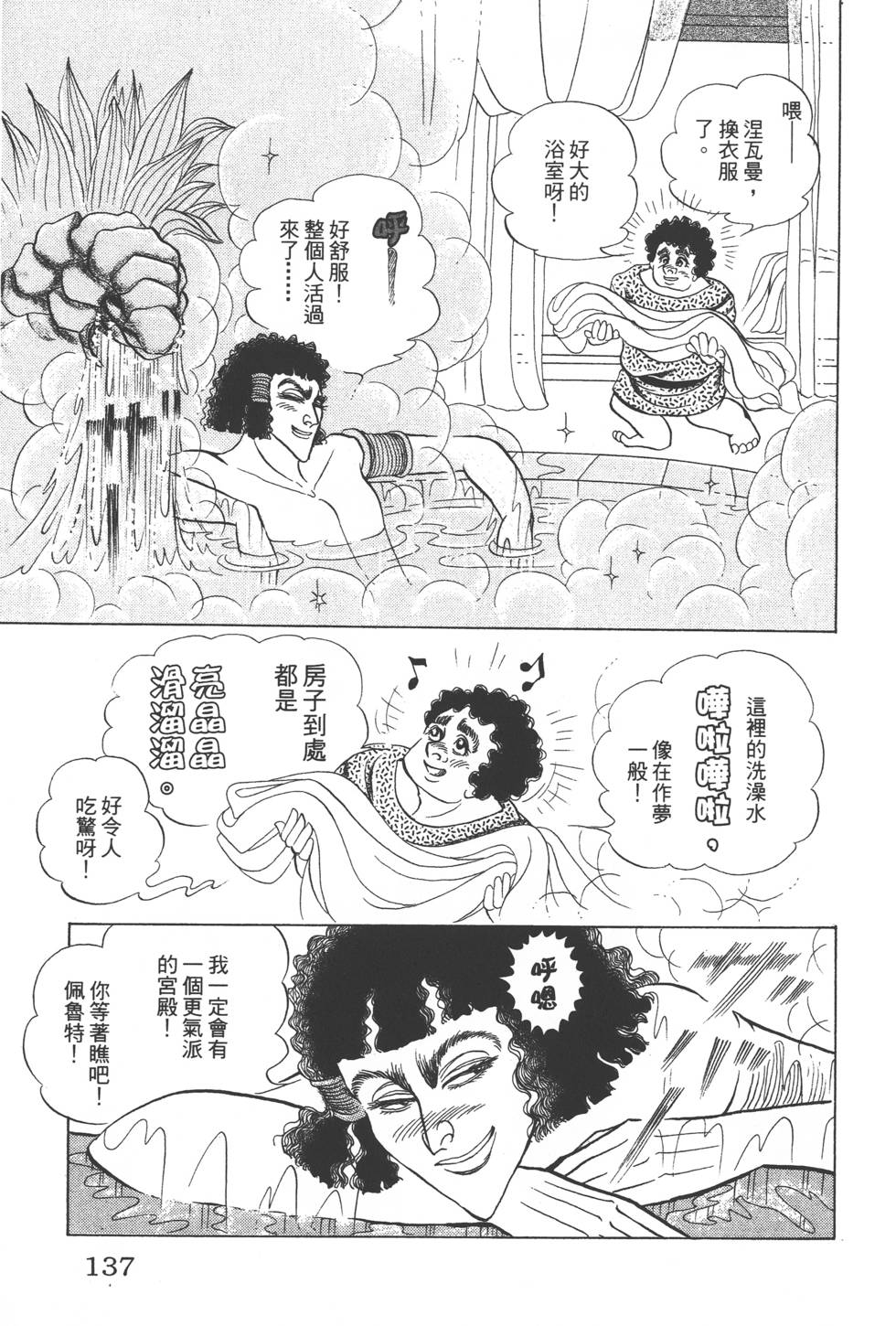 第133页