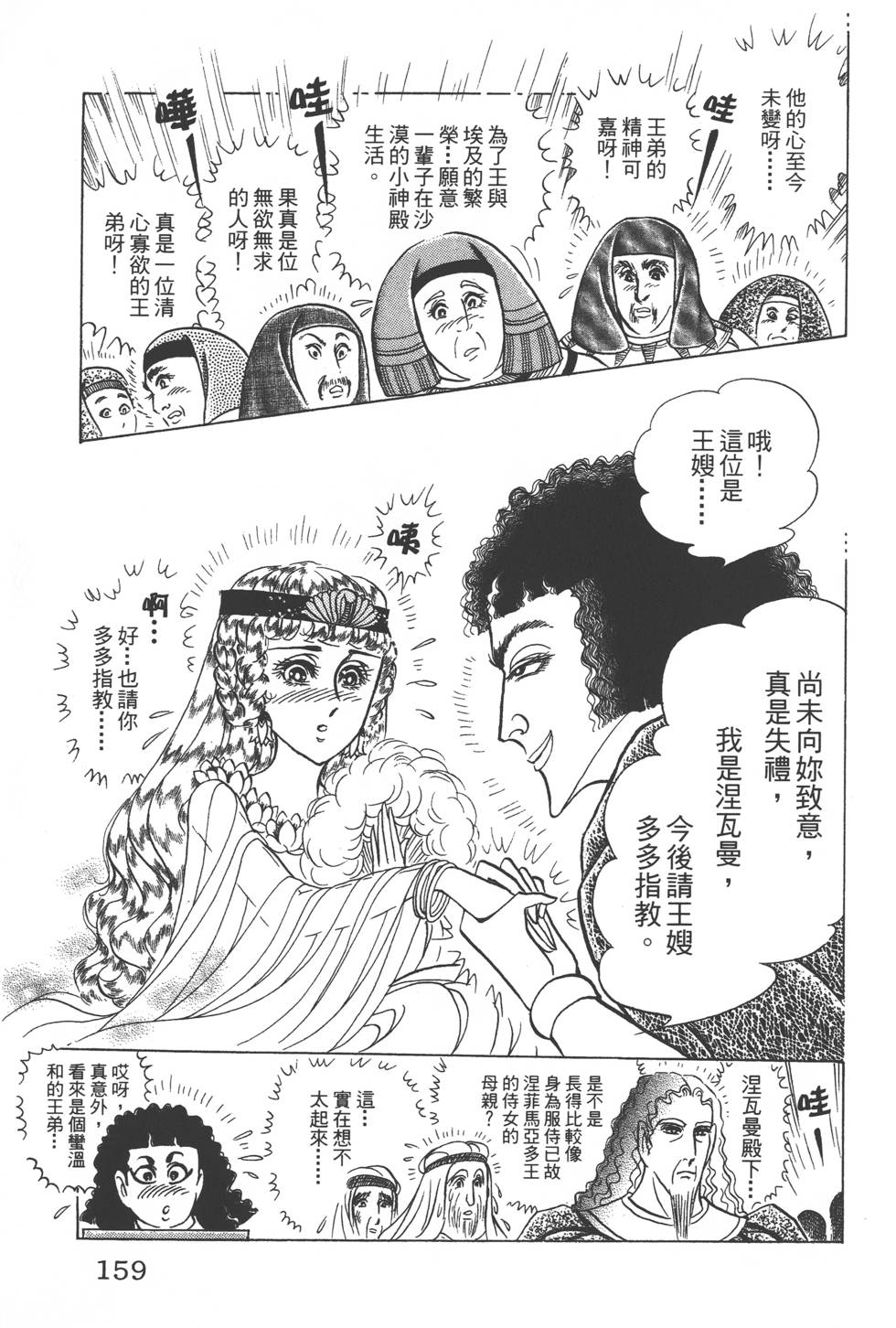 第155页