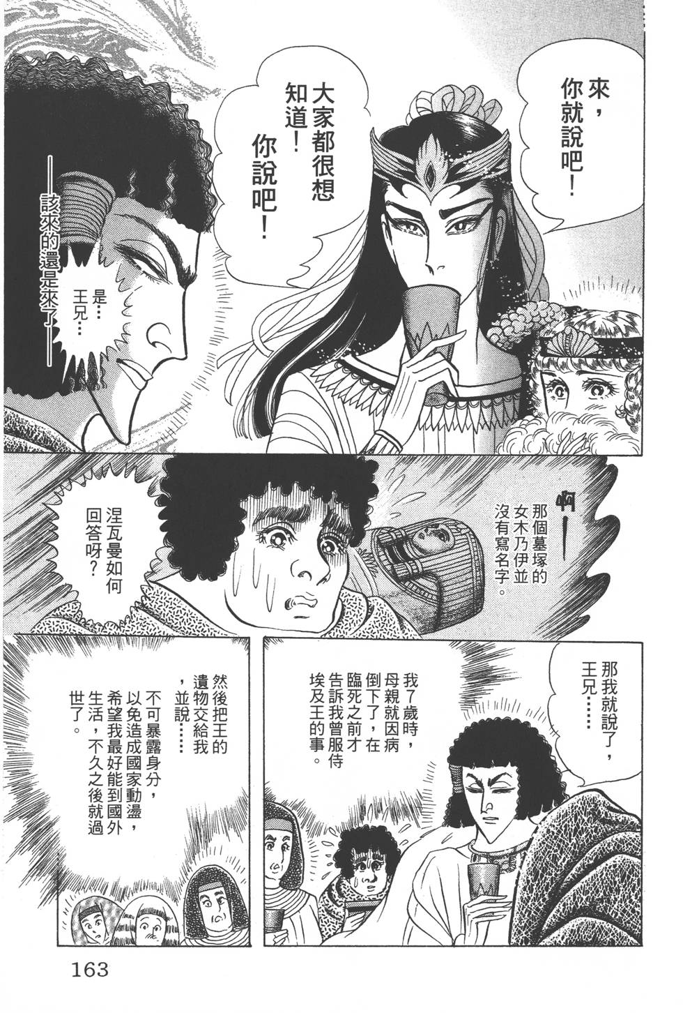 第159页