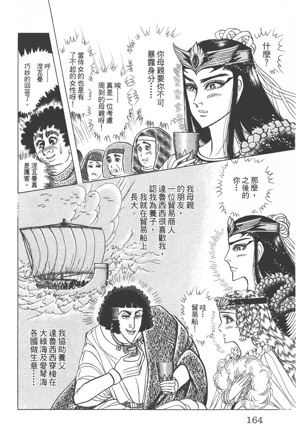 第160页