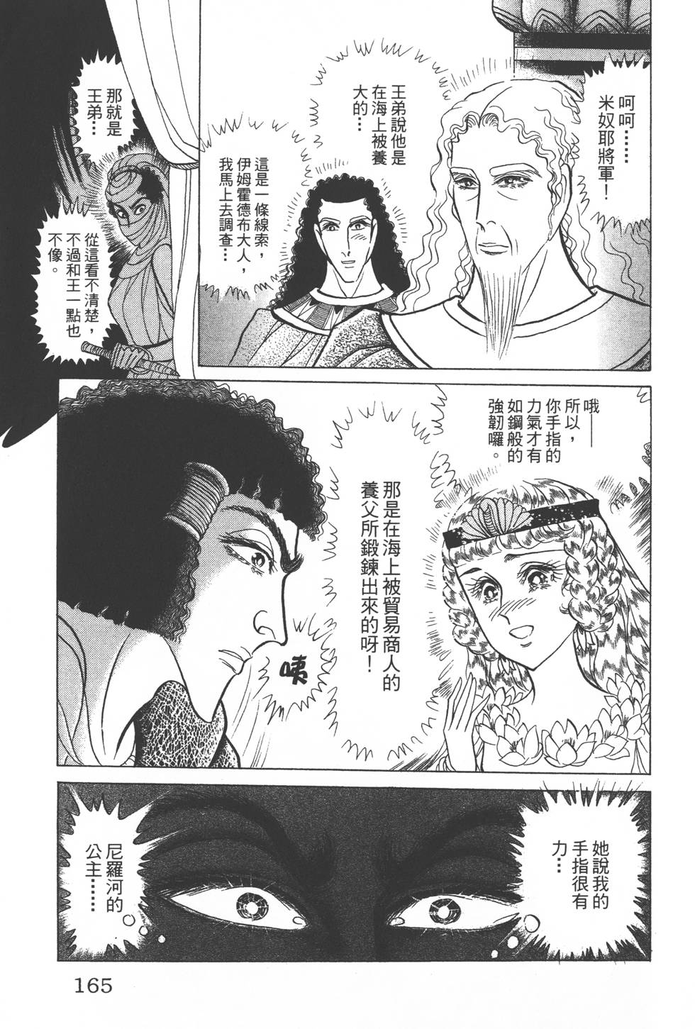 第161页