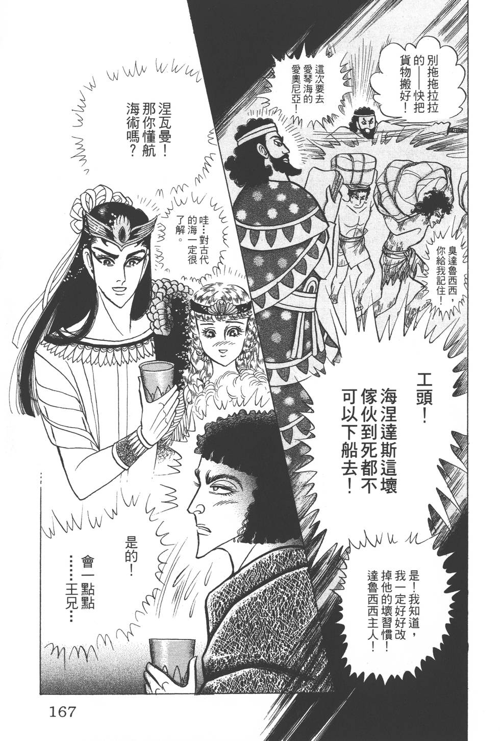 第163页