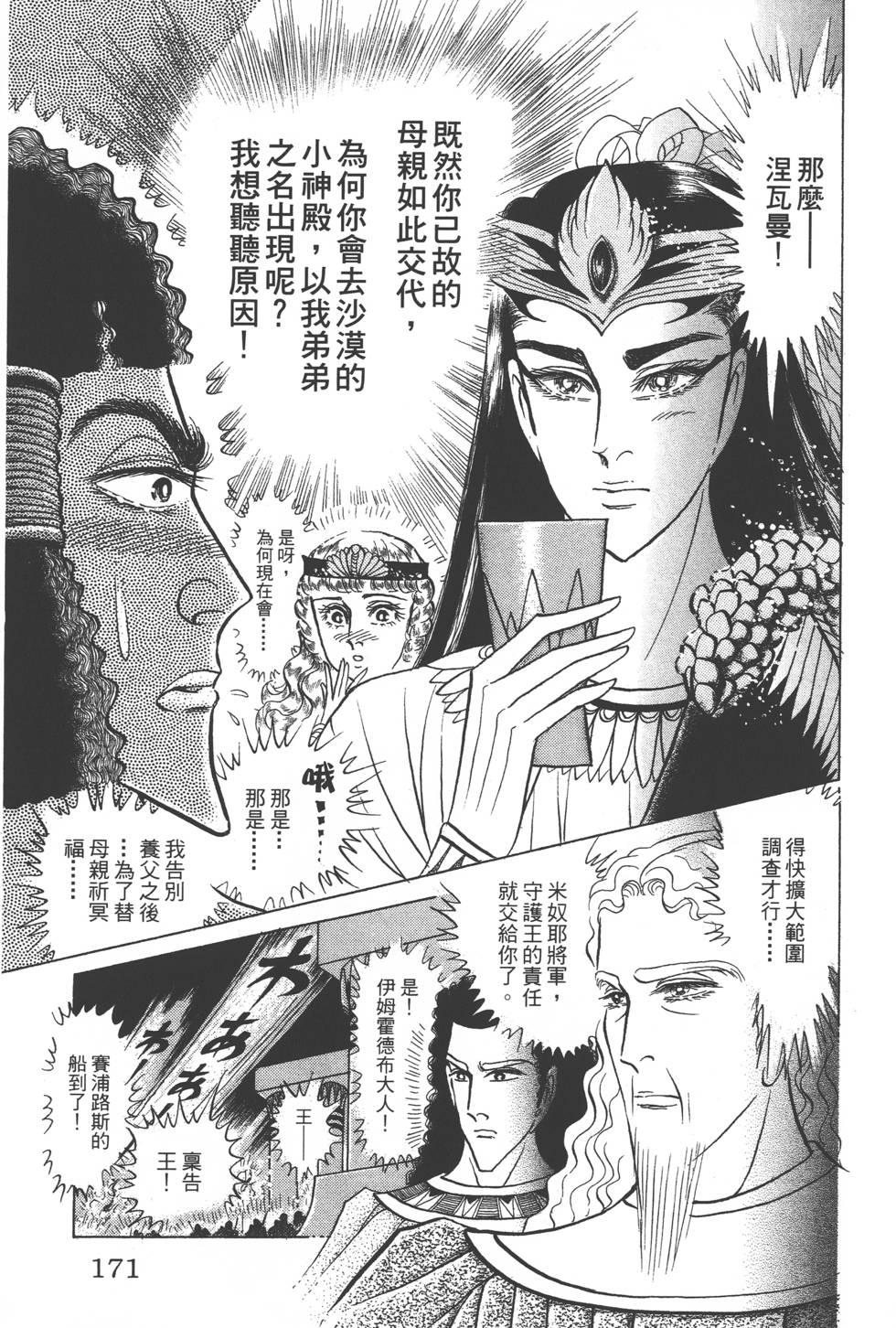 第167页