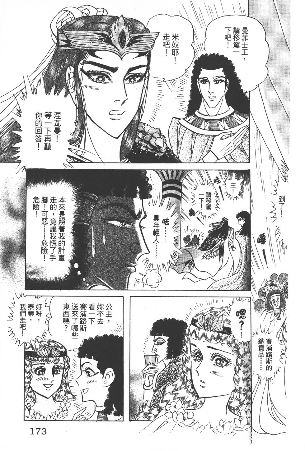第169页