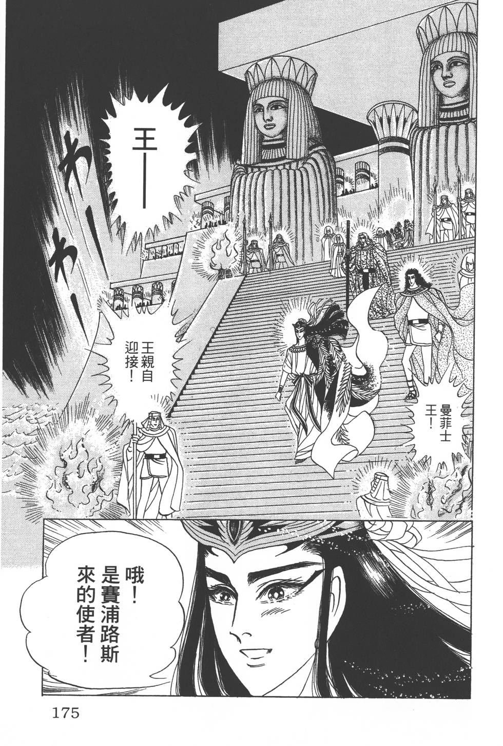 第171页