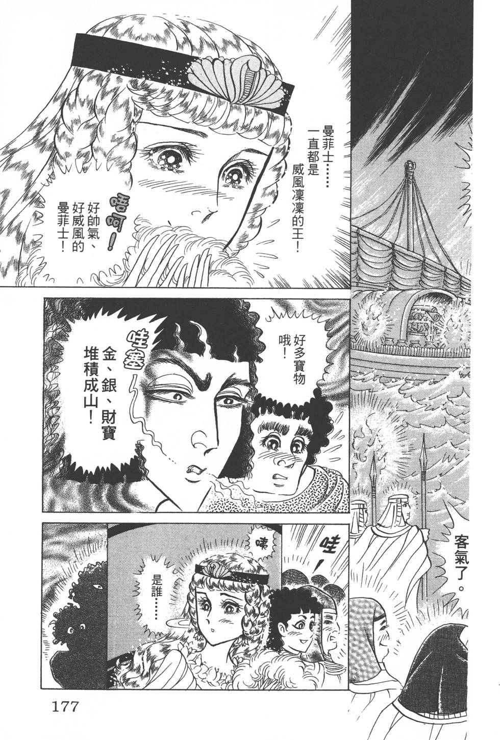 第173页