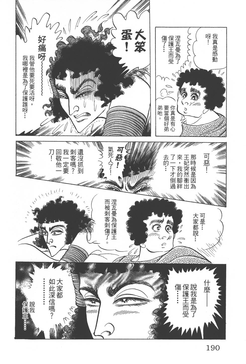 第186页