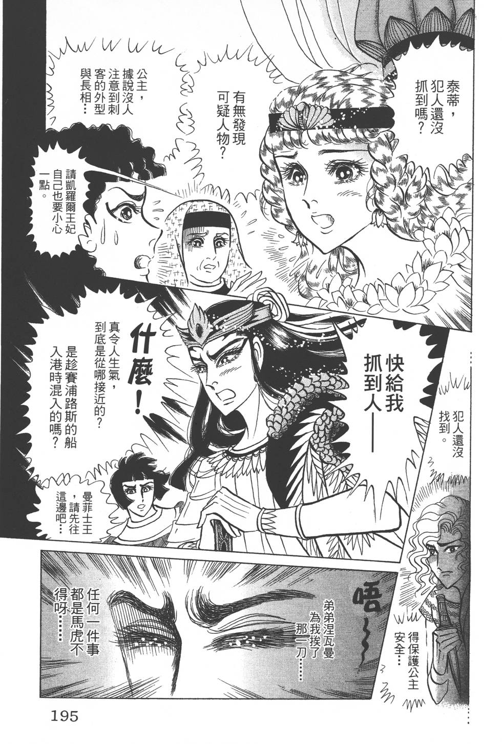 第191页