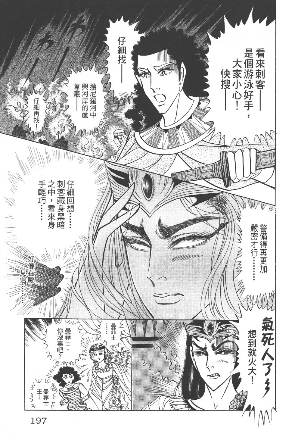 第193页
