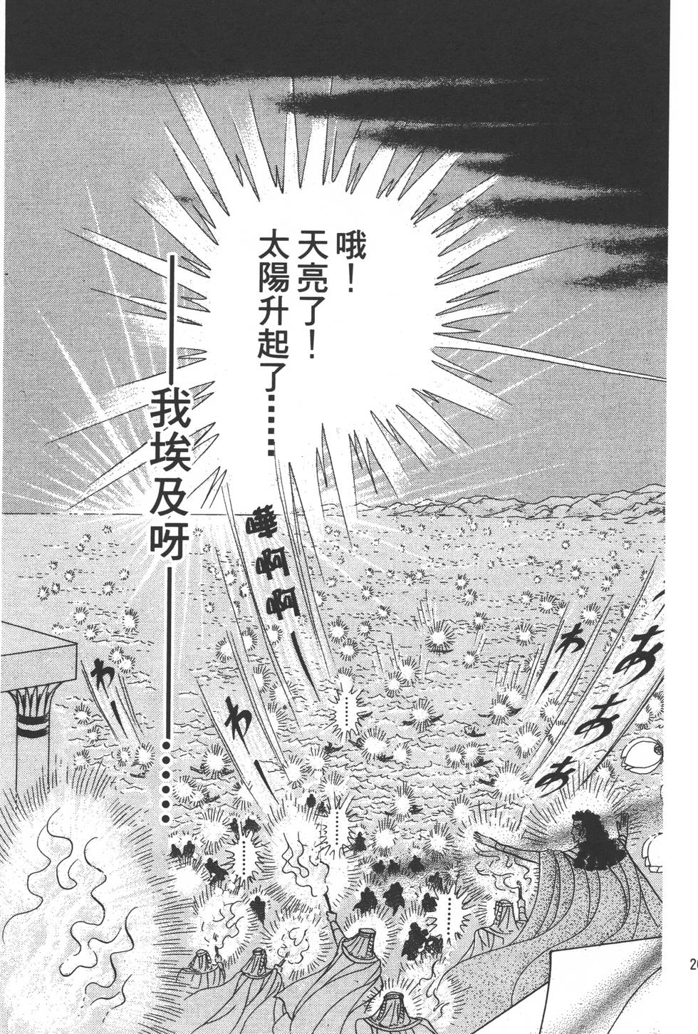 第197页