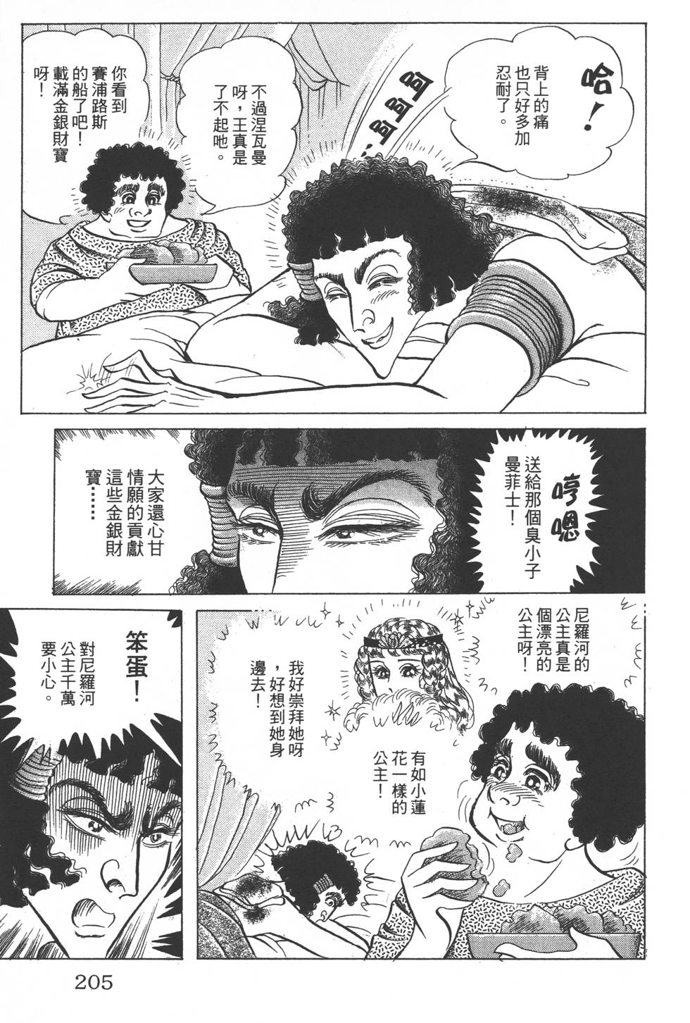 第201页