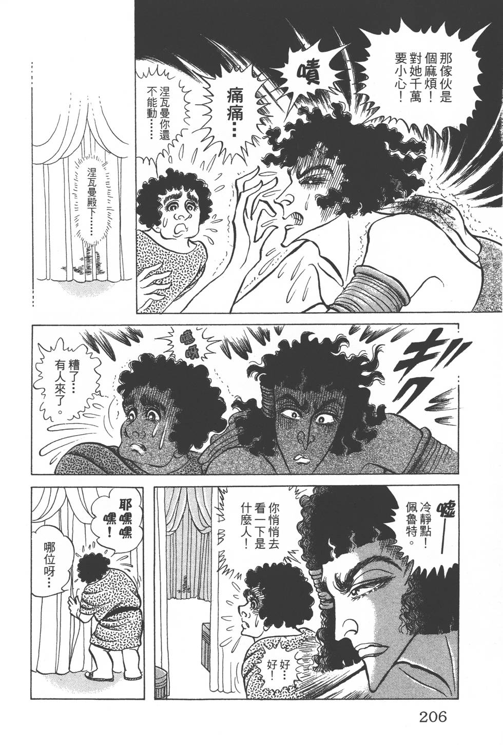 第202页