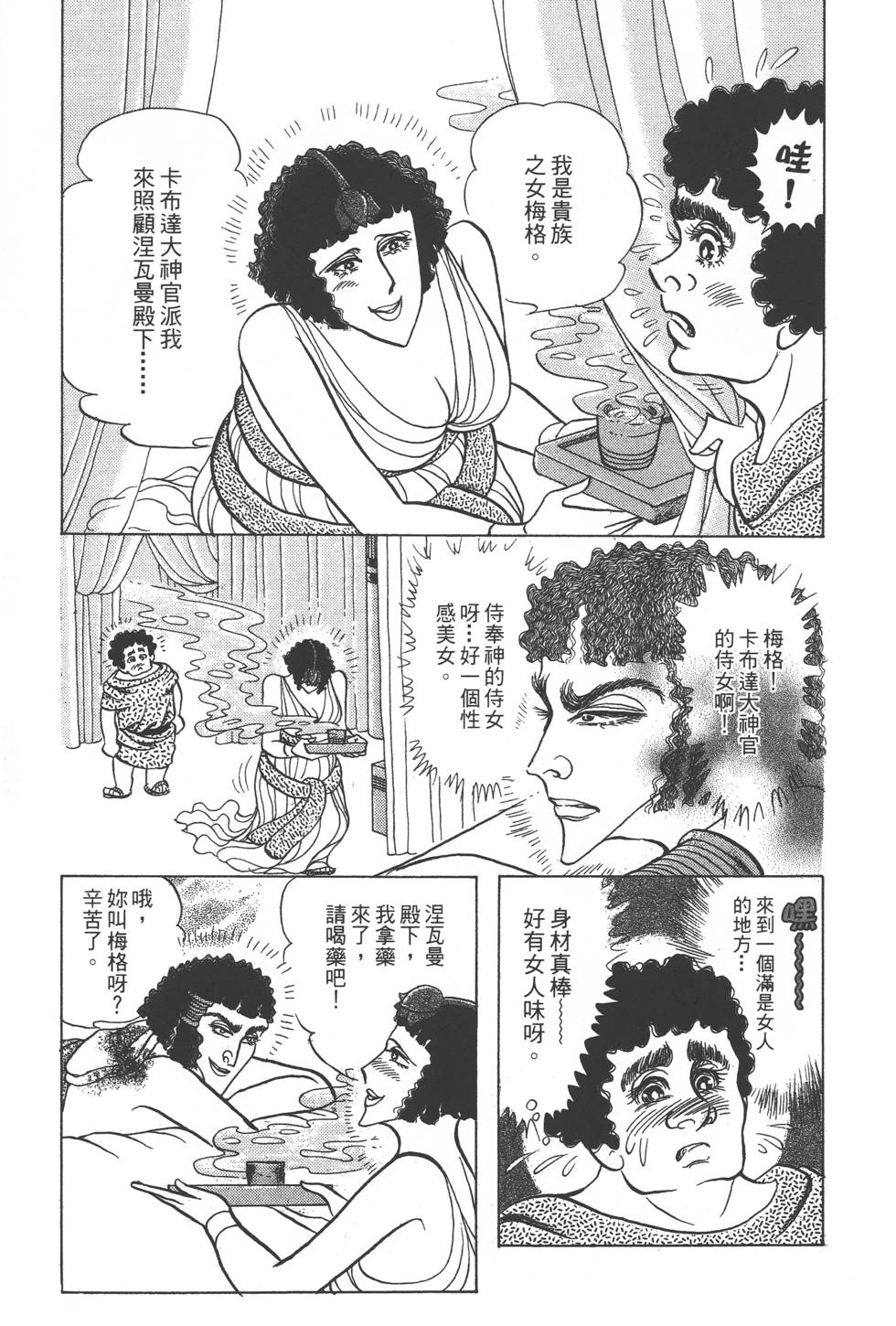 第203页