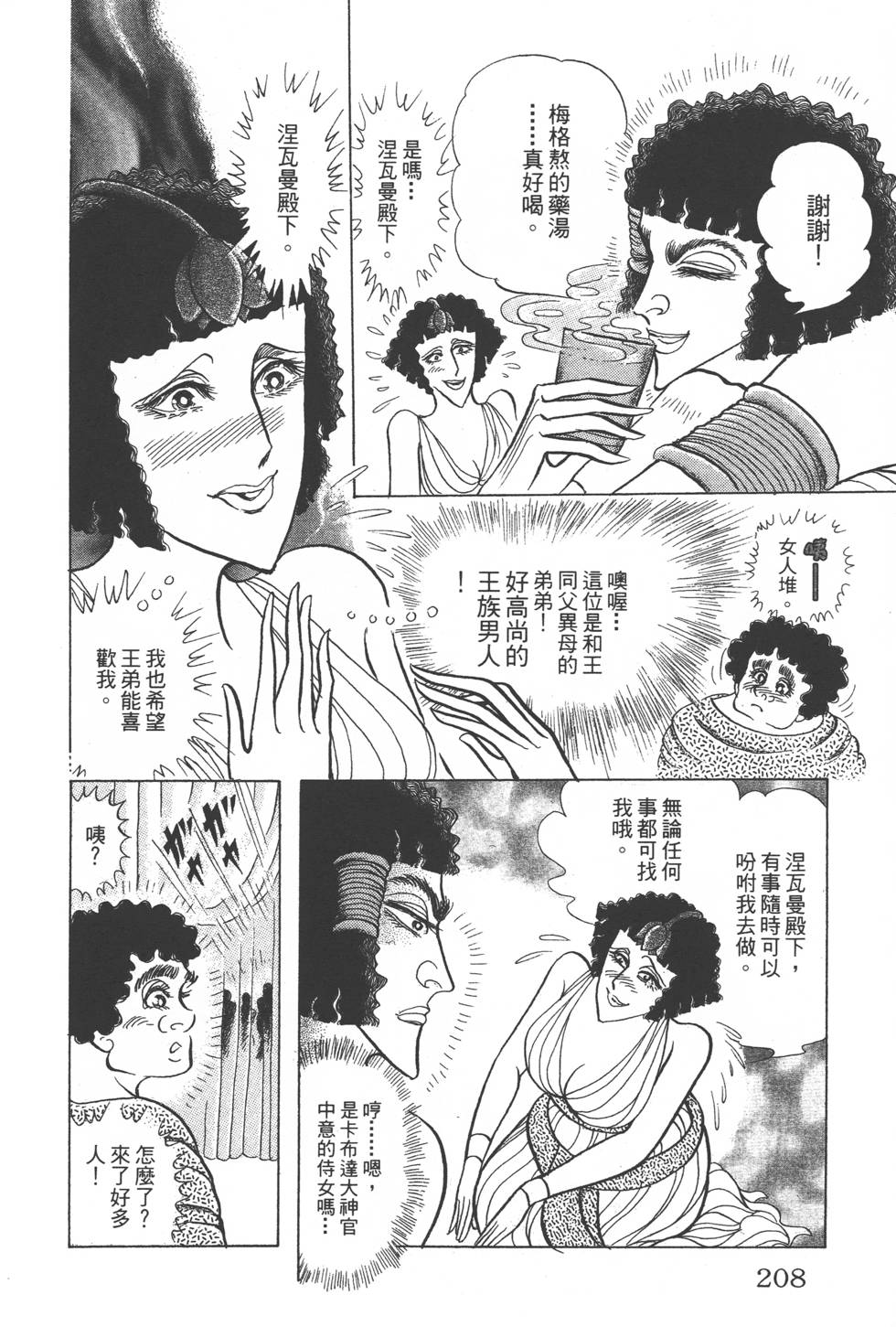 第204页