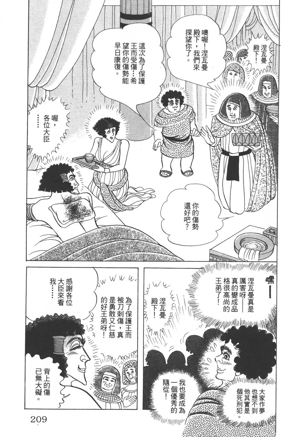 第205页