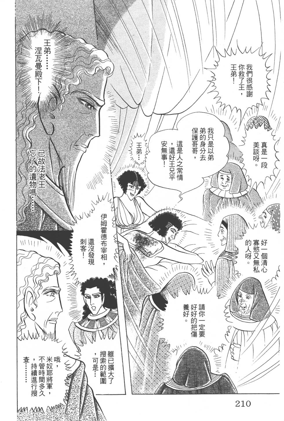第206页