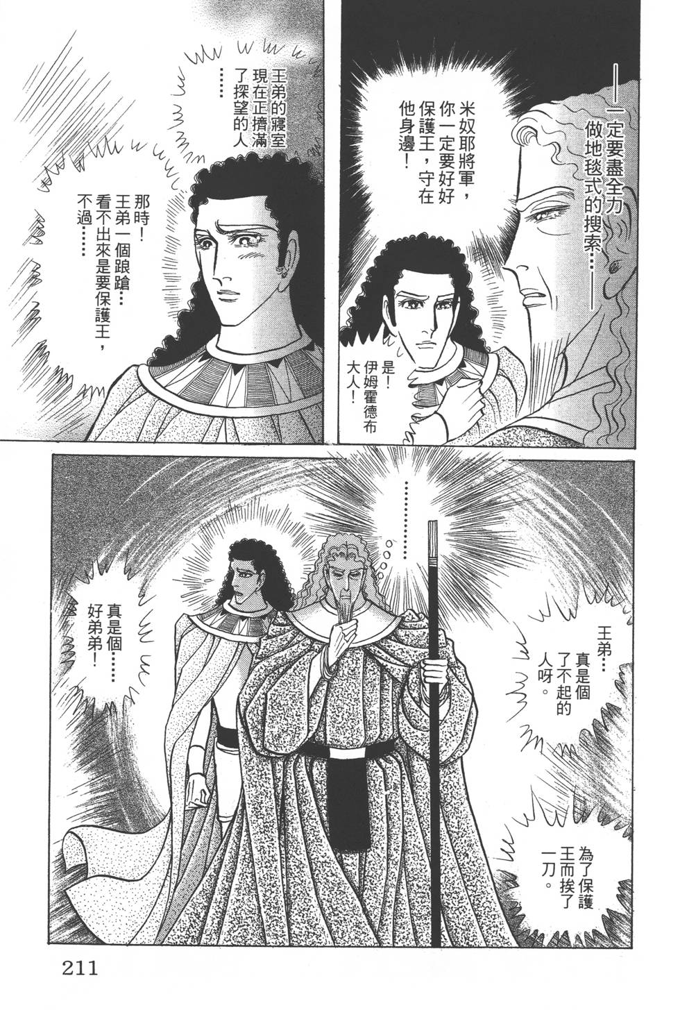 第207页