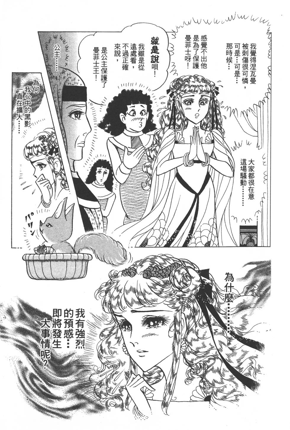第209页