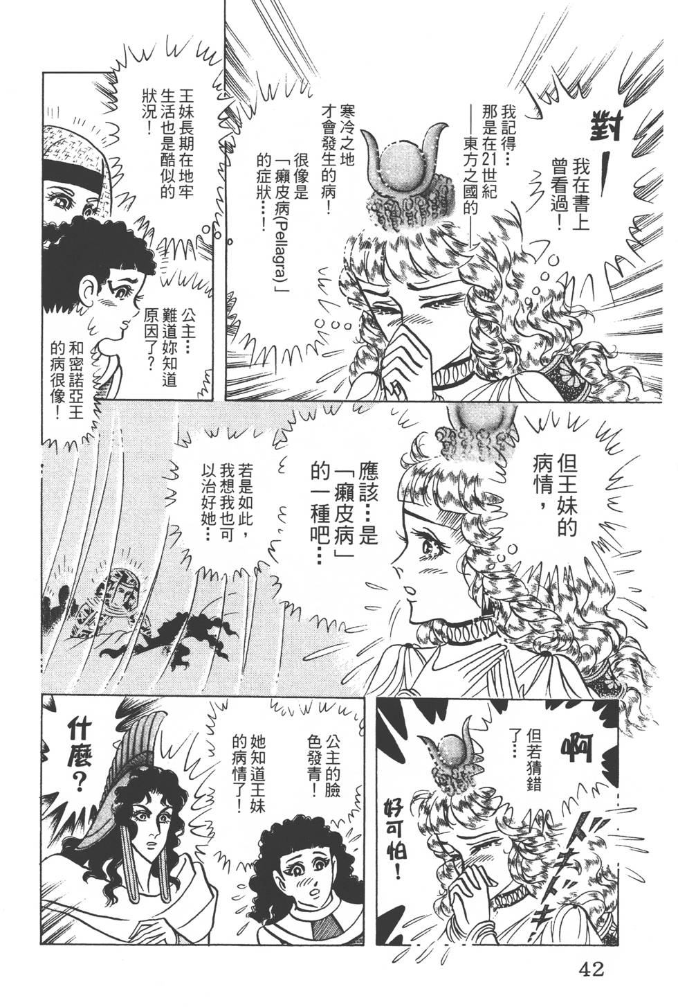 第38页