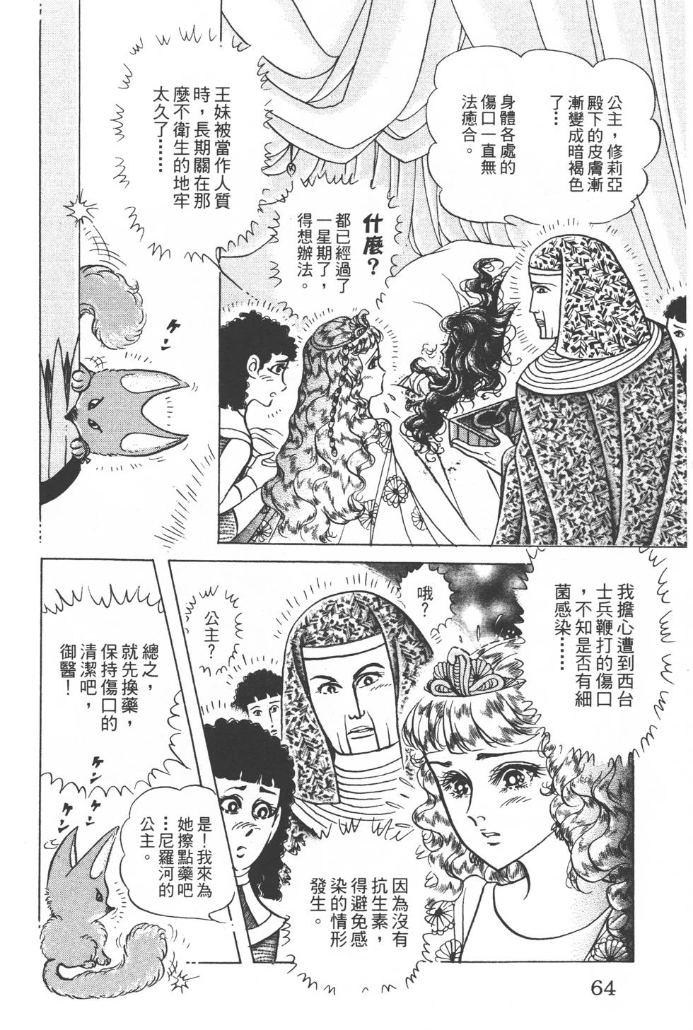 第60页