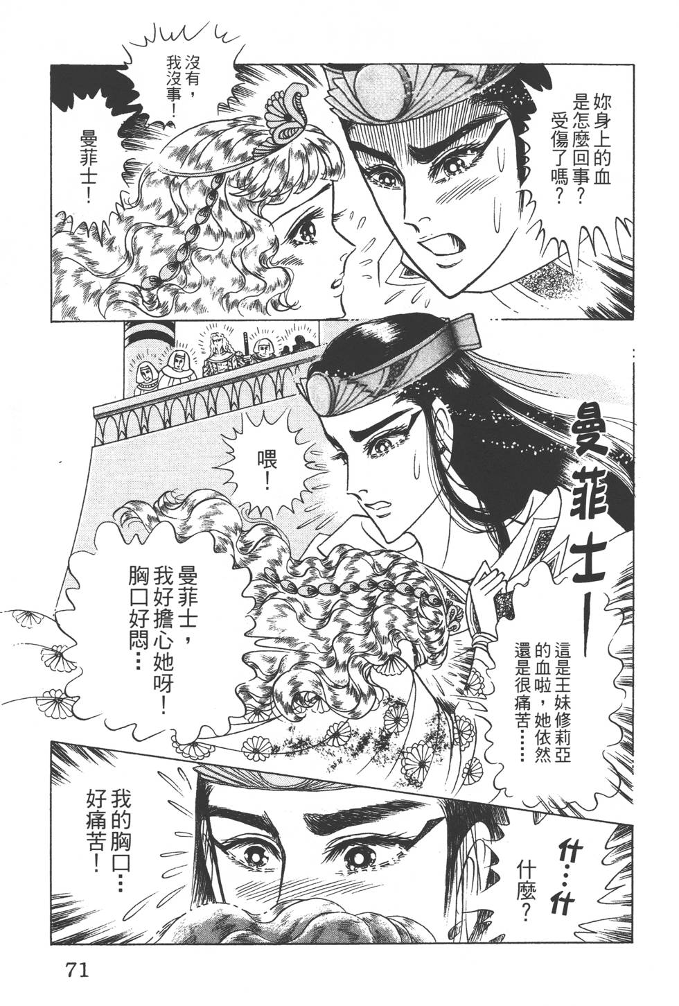 第67页