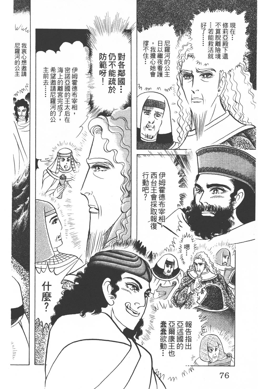 第72页