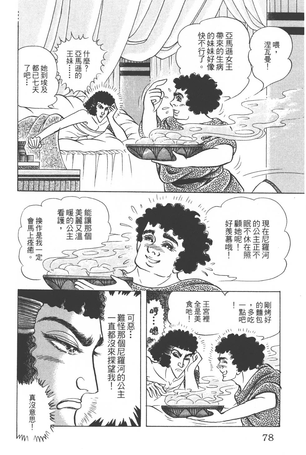 第74页