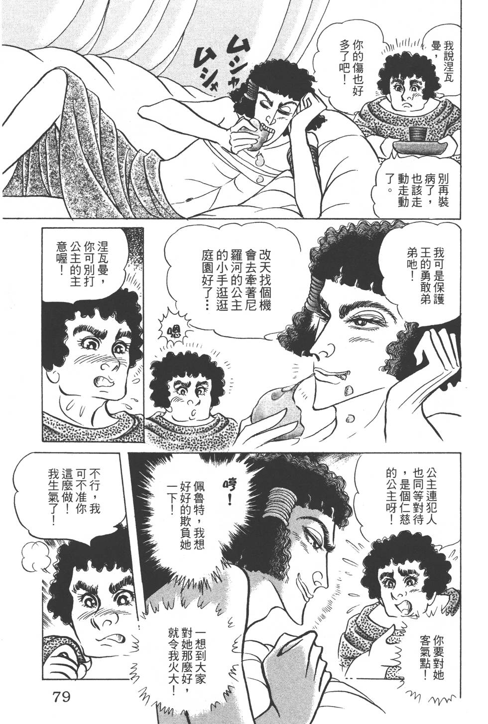 第75页