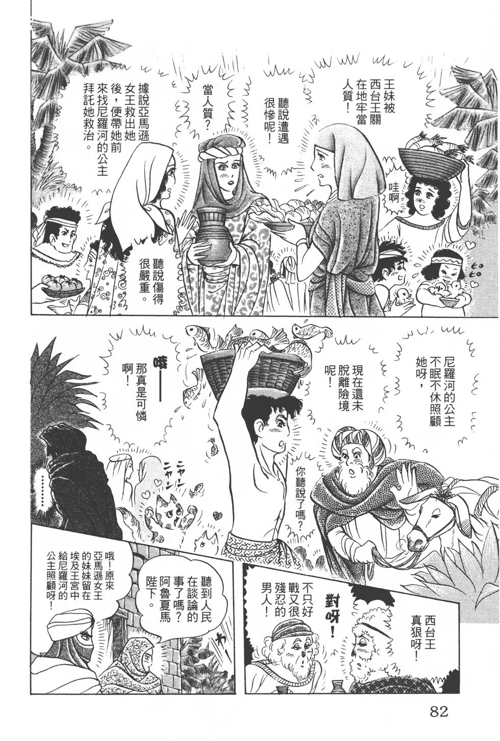 第78页