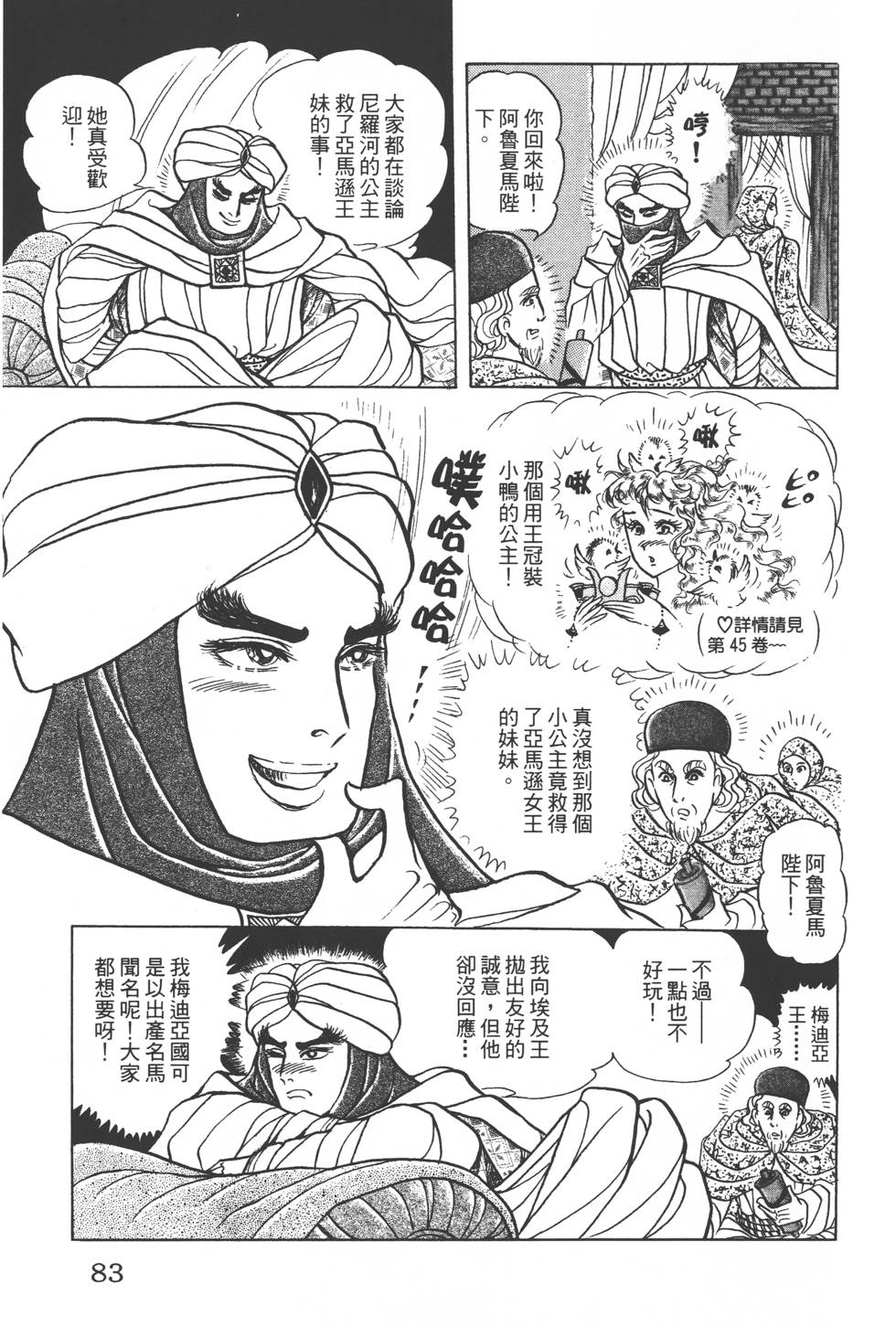 第79页