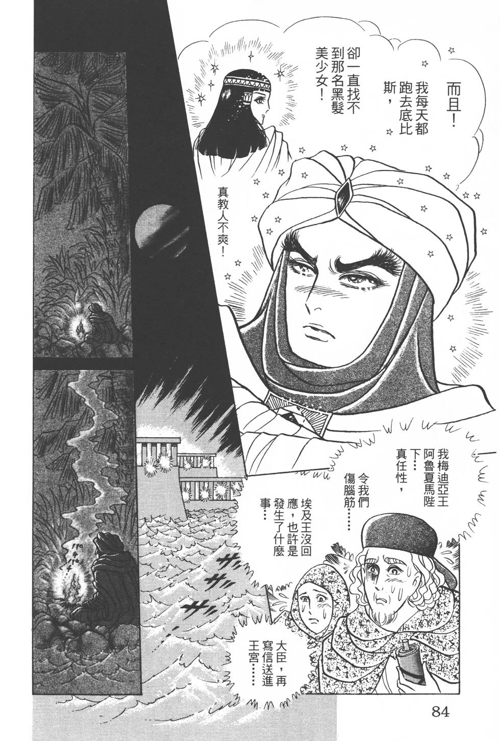 第80页