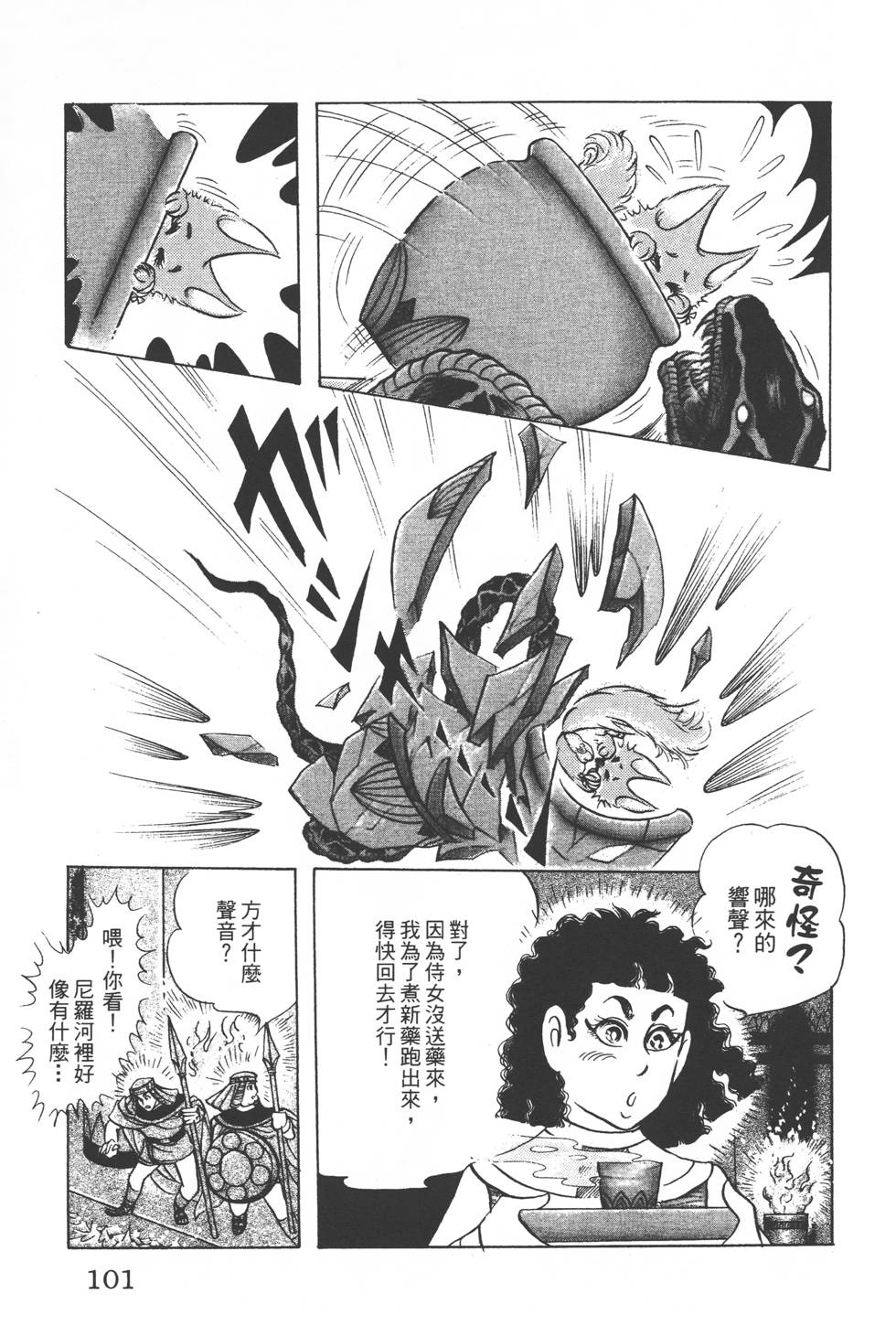第97页