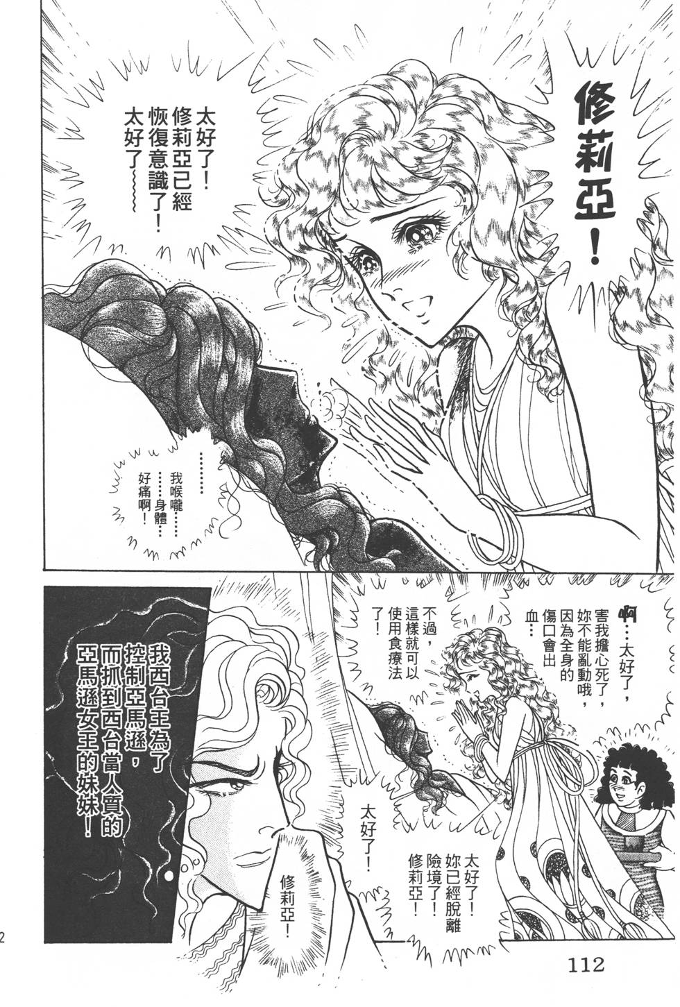 第108页