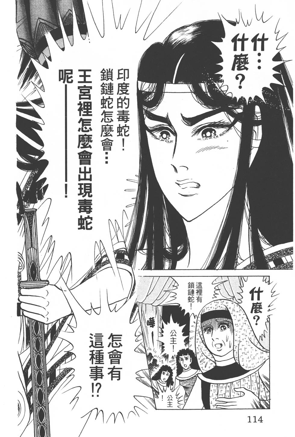 第110页