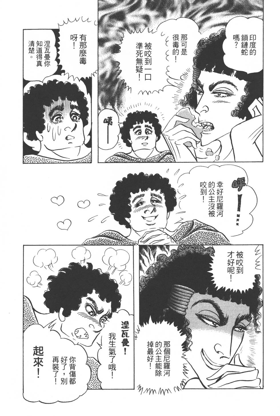 第121页