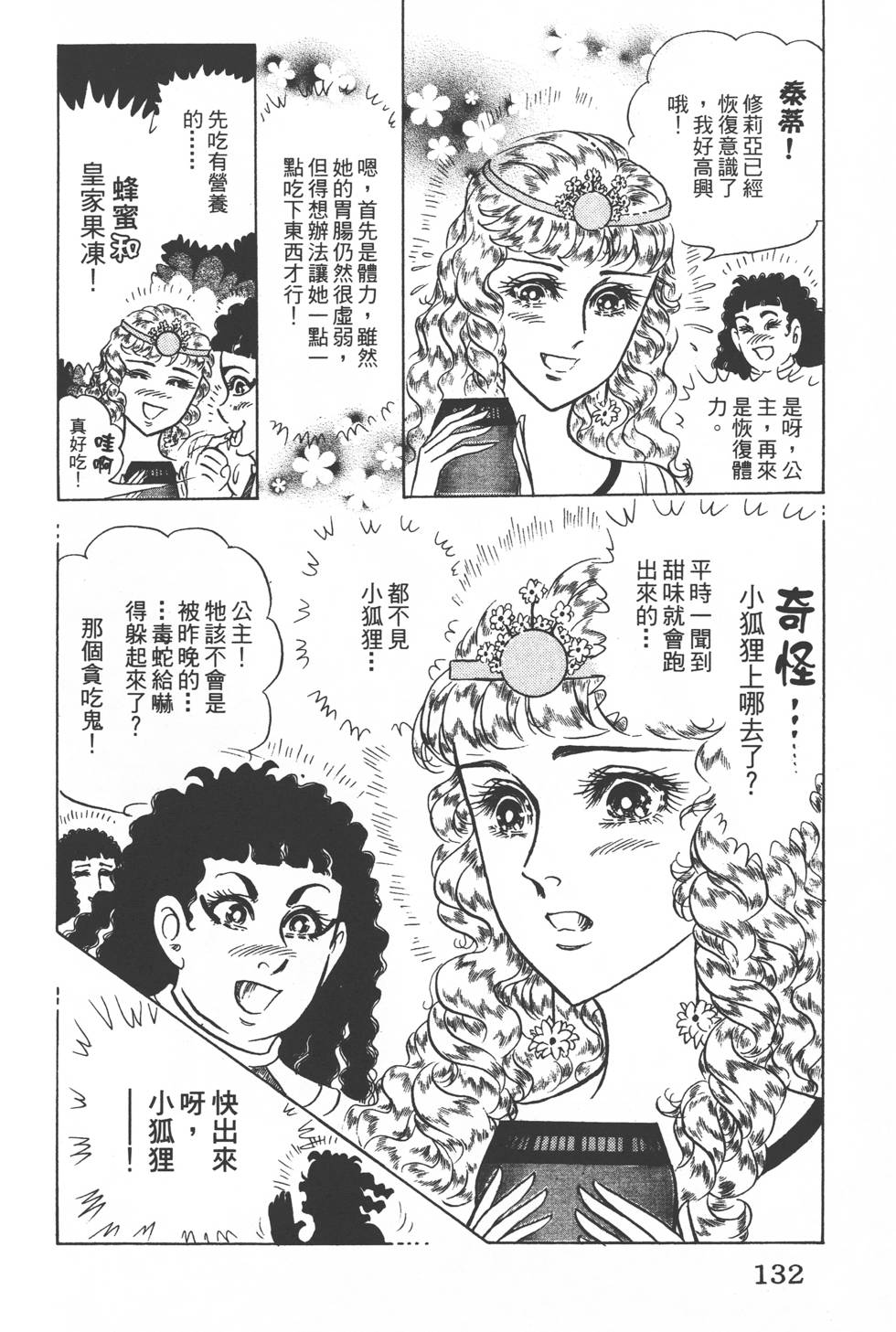 第128页