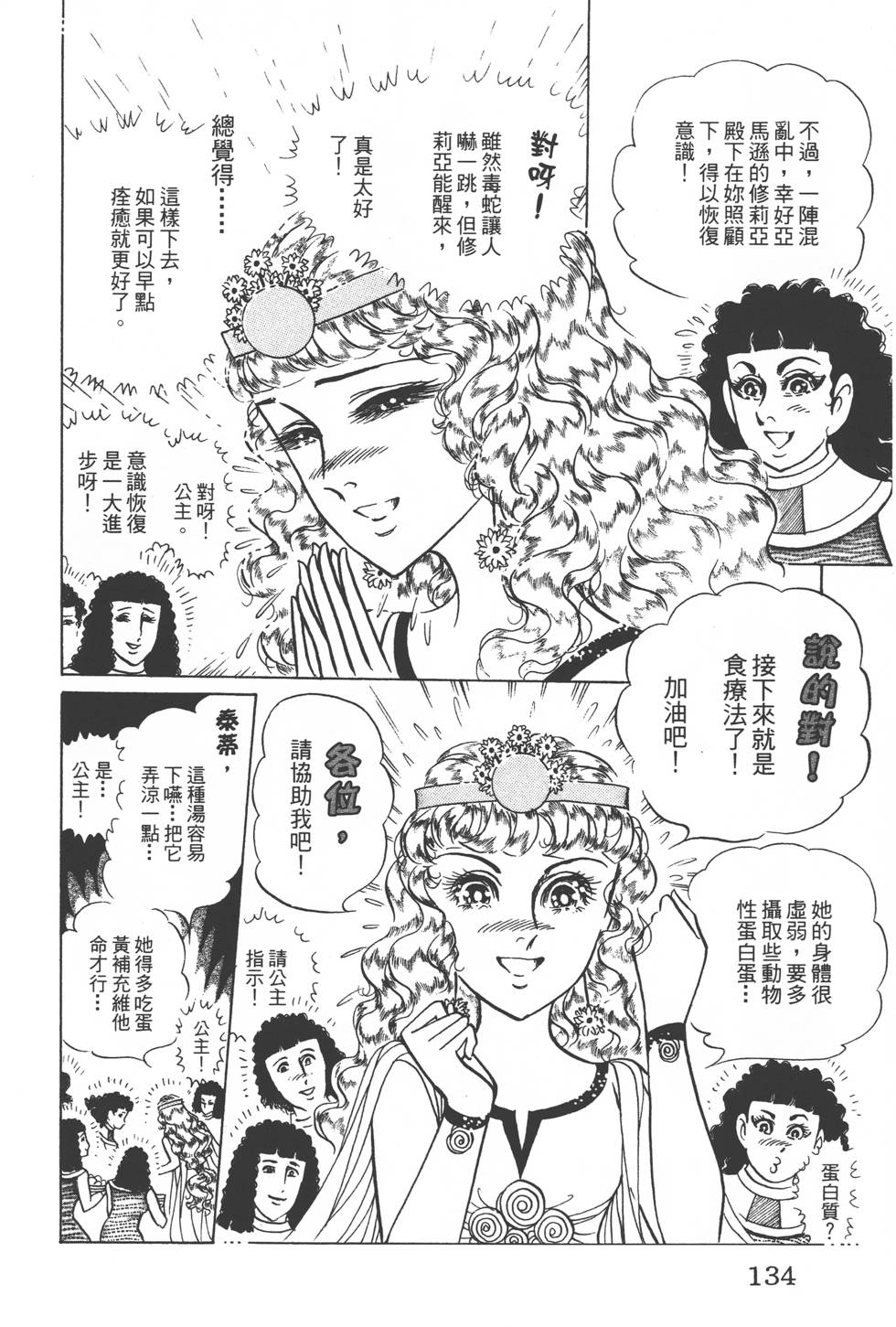 第130页
