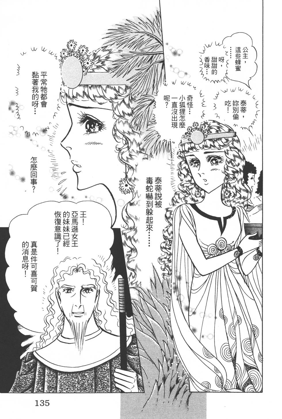 第131页