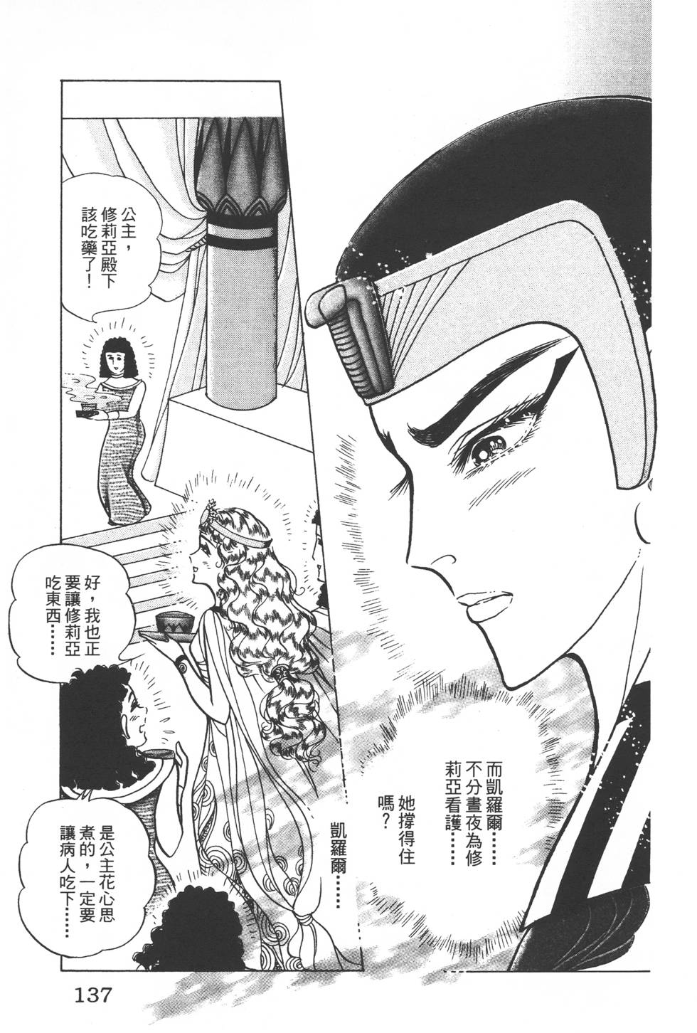 第133页