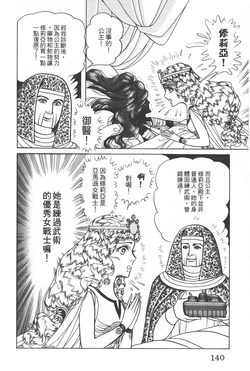第136页