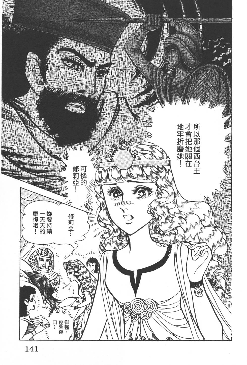 第137页
