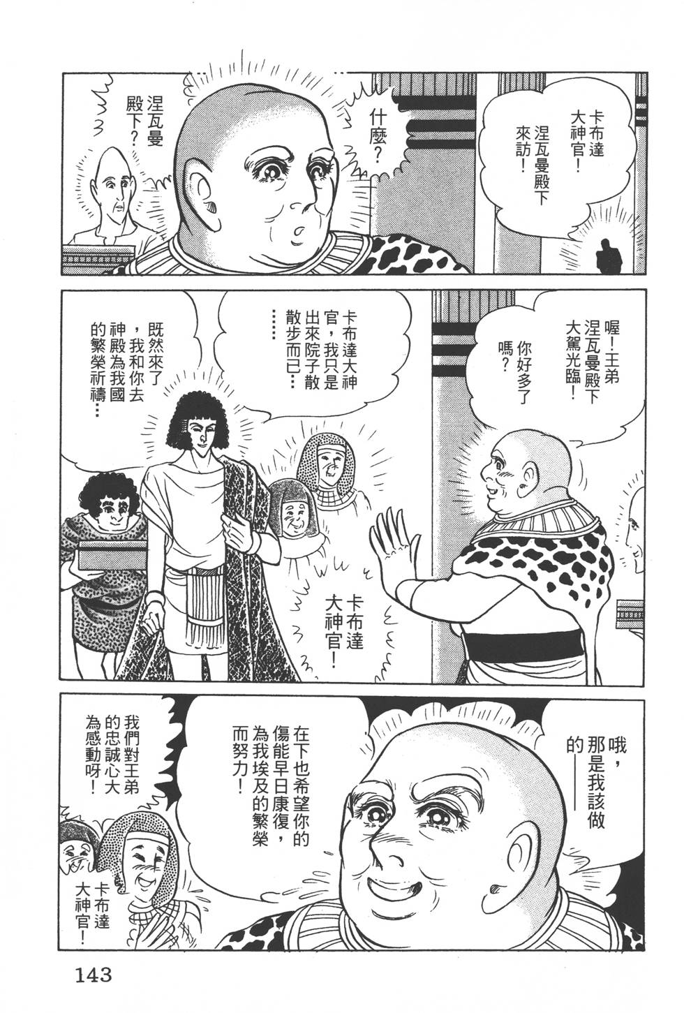 第139页