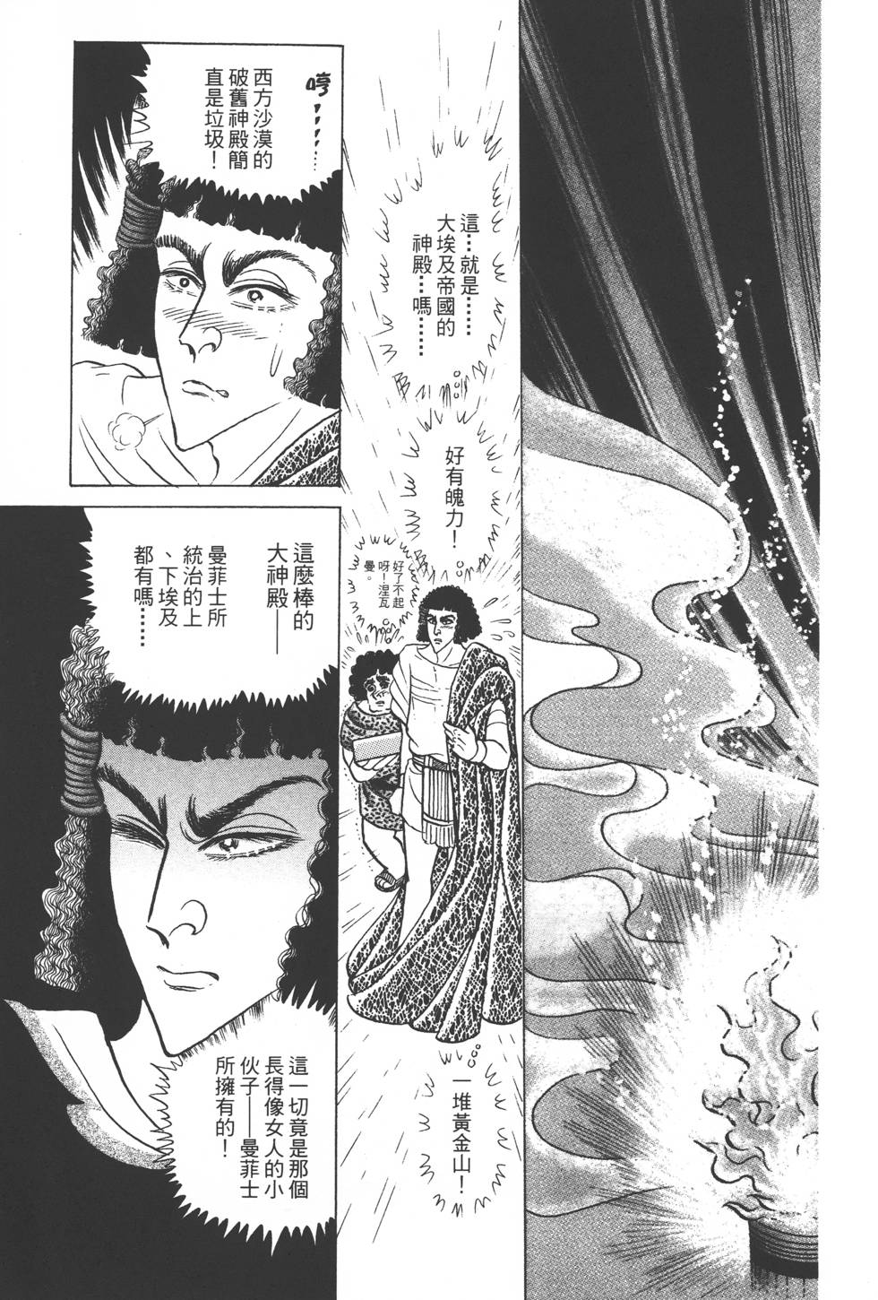 第143页