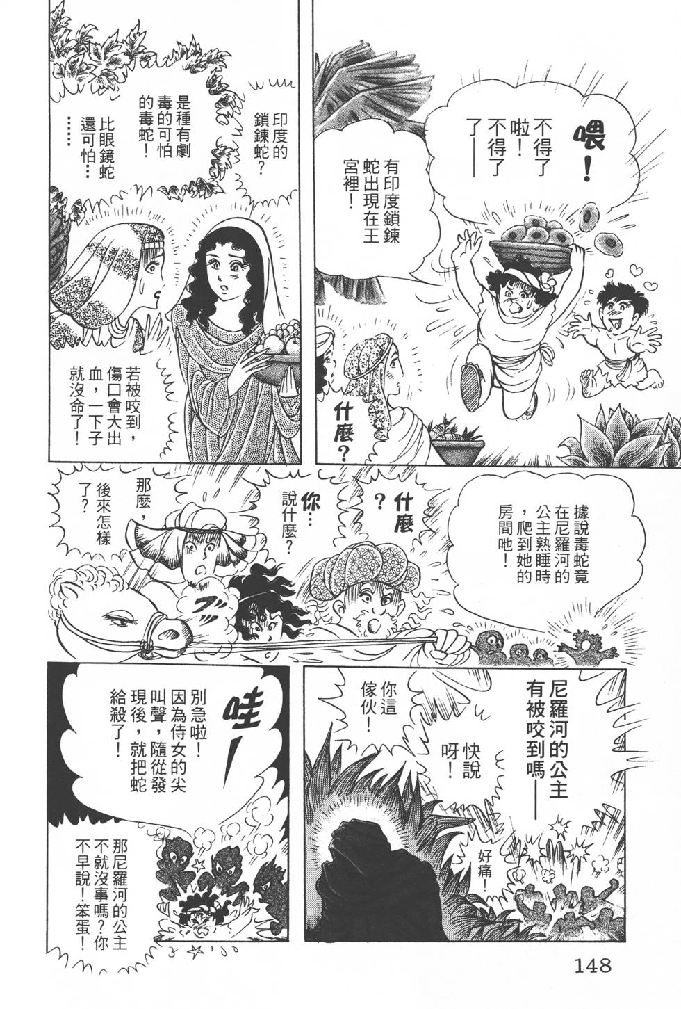 第144页
