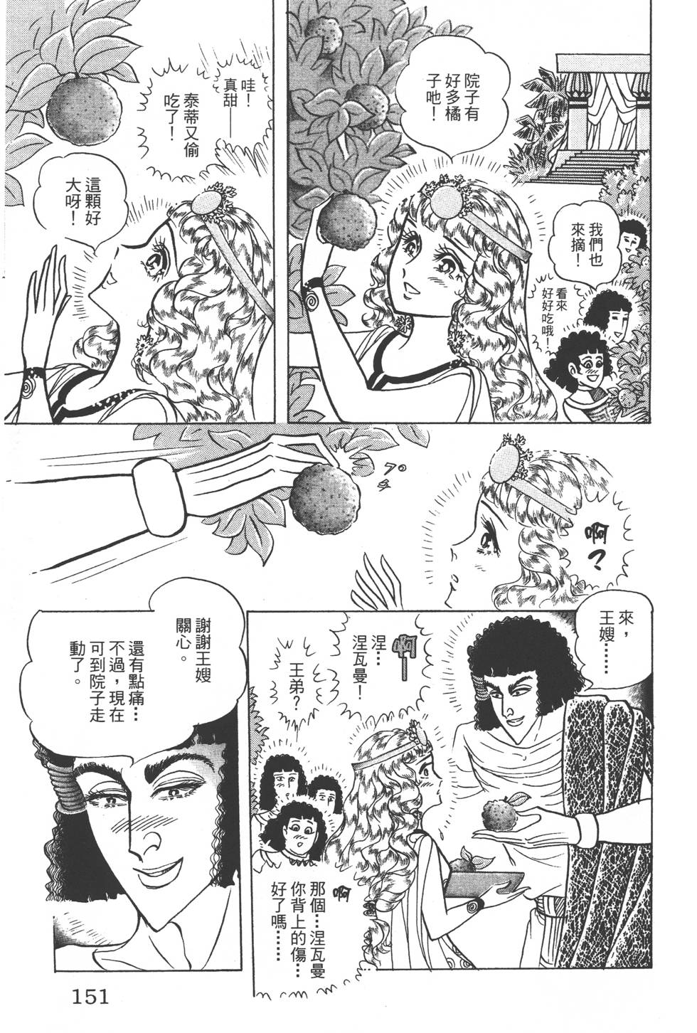 第147页