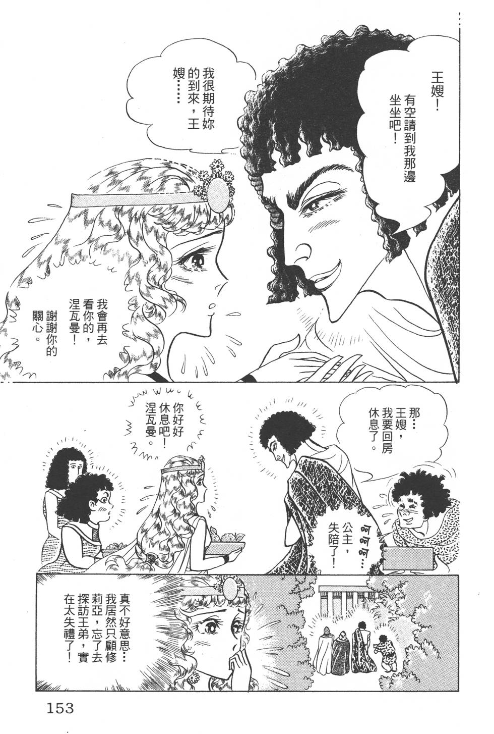第149页