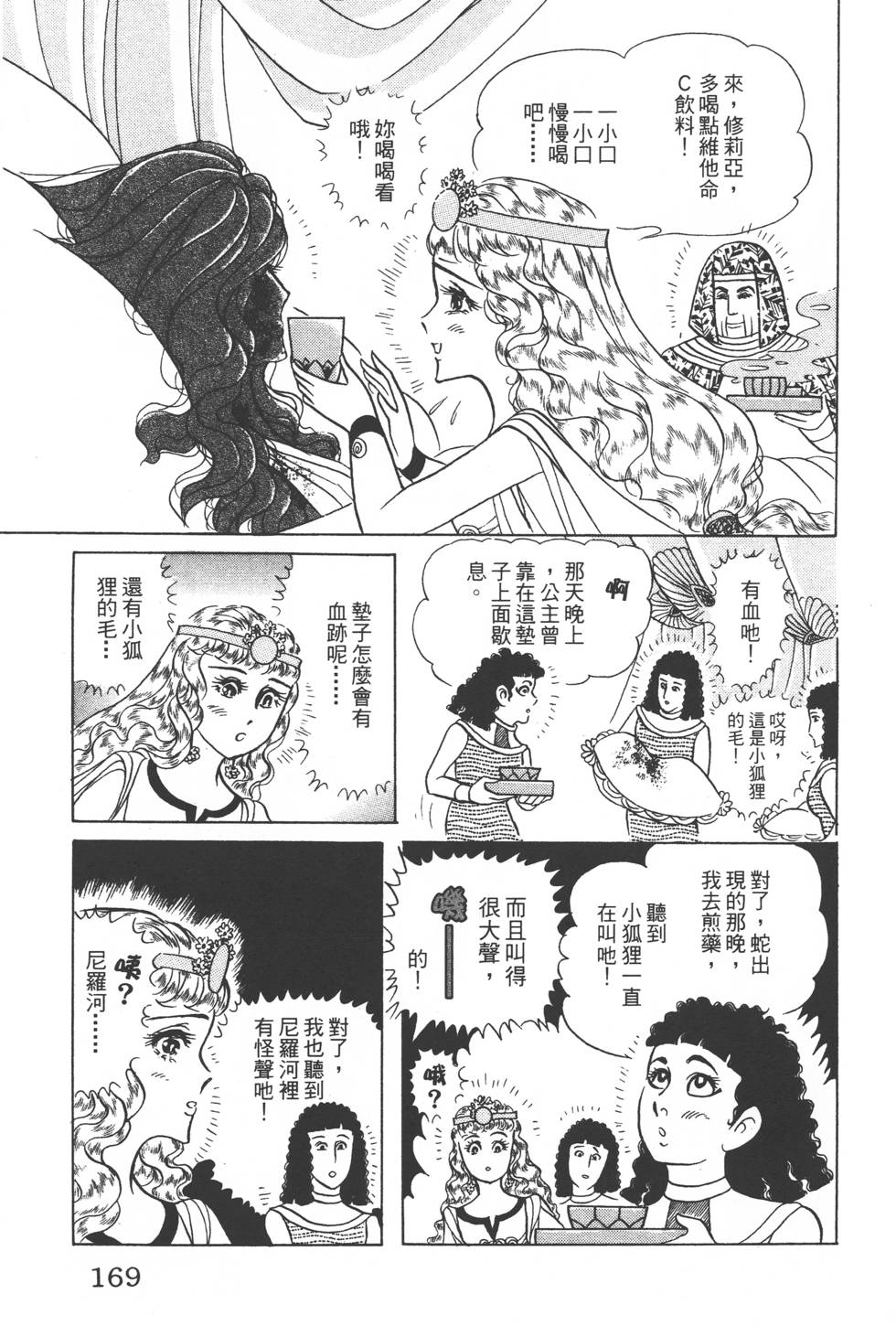 第165页