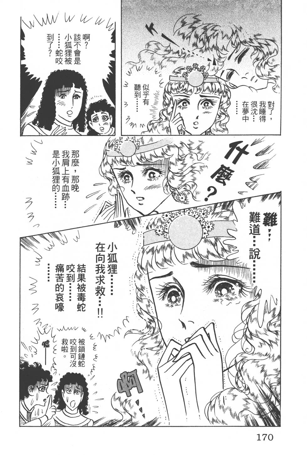 第166页