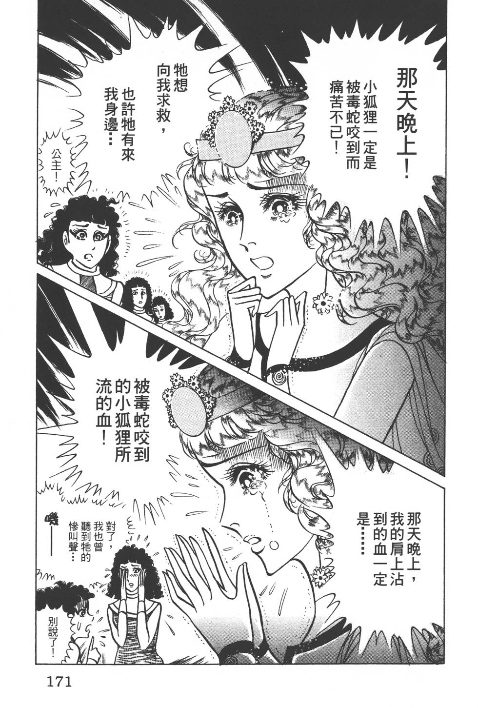 第167页