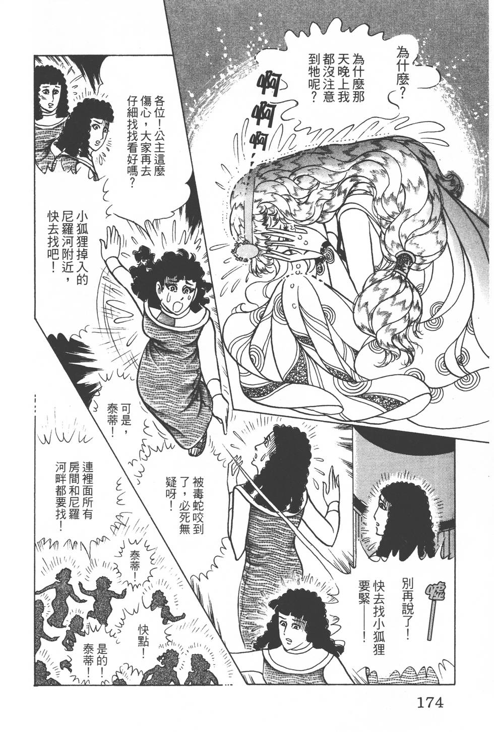 第170页